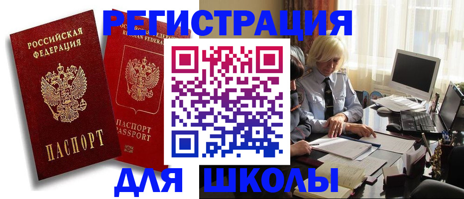 временная регистрация 2025 в Зверево