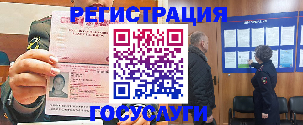временная прописка в Зверево
