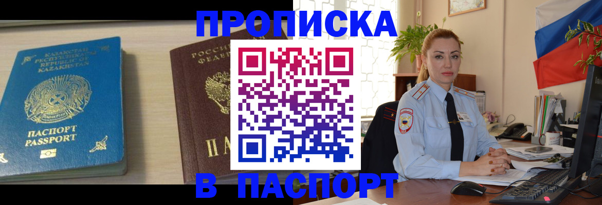 где прописаться в Зверево