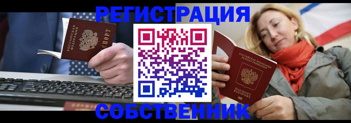 временная регистрация госуслуги в Зверево