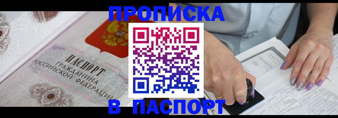 пропишу в квартире в Зверево