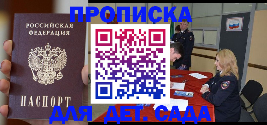 прописка иностранных граждан в Зверево